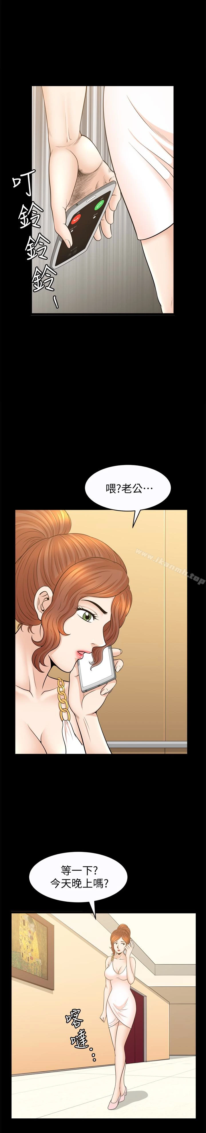解放一夏 第31话-妻子令人垂涎的朋友 第20页