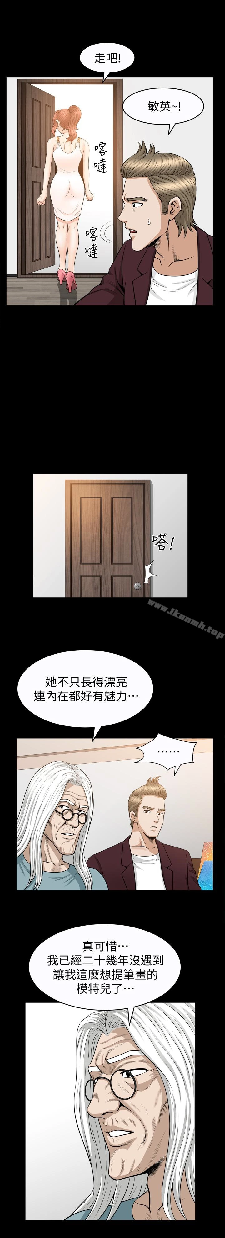 解放一夏 第31话-妻子令人垂涎的朋友 第10页