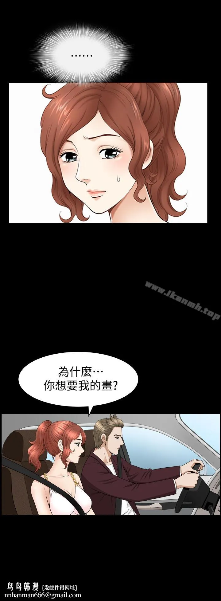 解放一夏 第31话-妻子令人垂涎的朋友 第14页