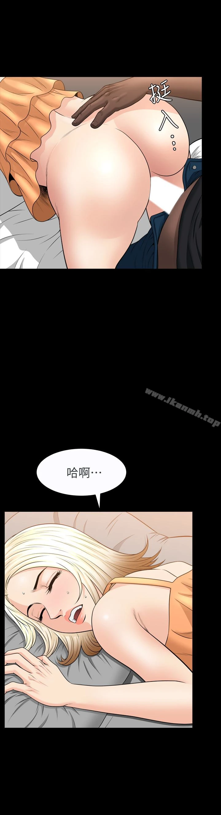 解放一夏 第31话-妻子令人垂涎的朋友 第5页