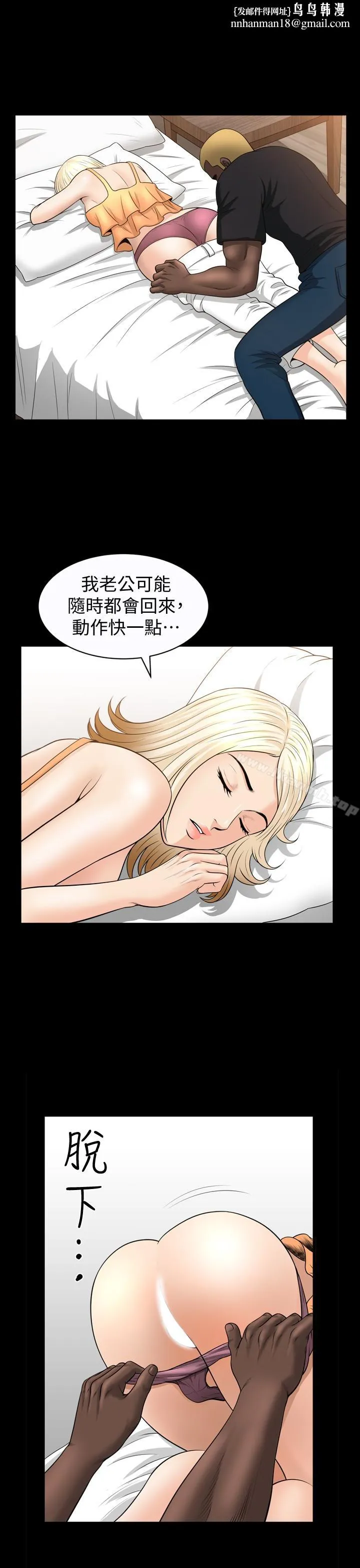 解放一夏 第31话-妻子令人垂涎的朋友 第1页