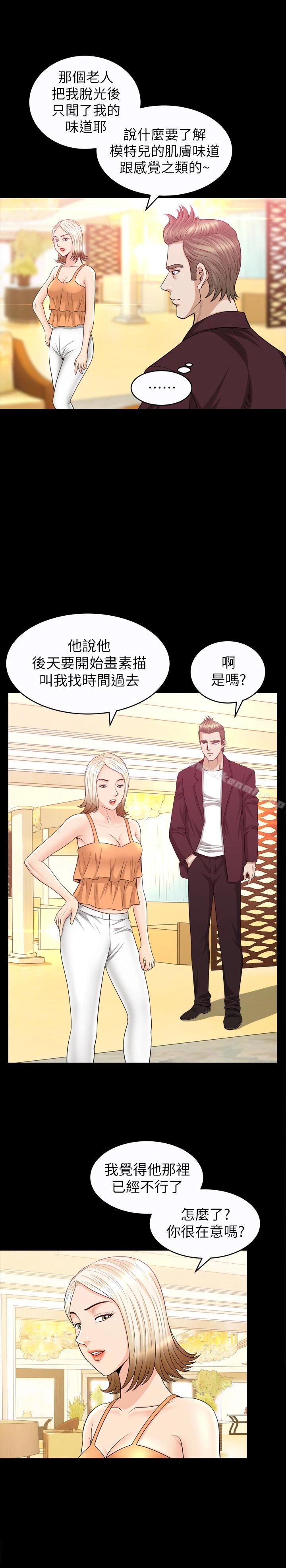解放一夏 第29话-再和她多玩一下吧 第12页