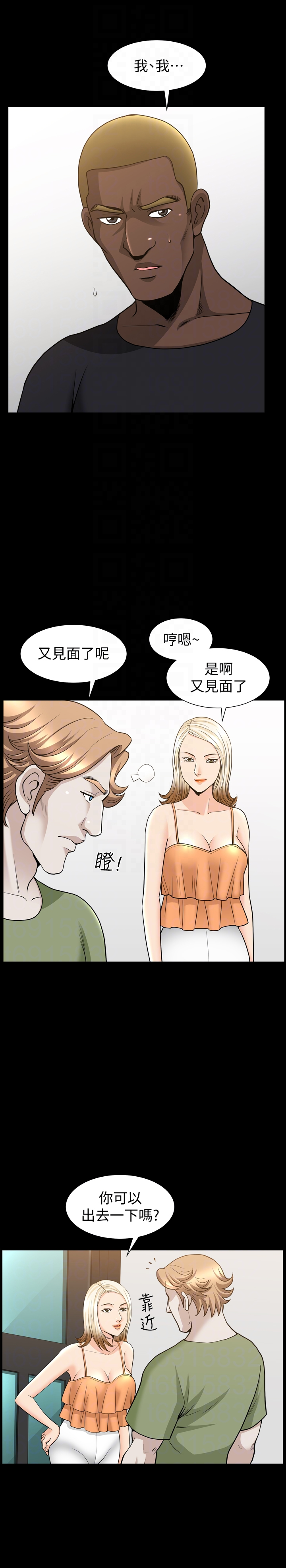 解放一夏 第29话-再和她多玩一下吧 第23页