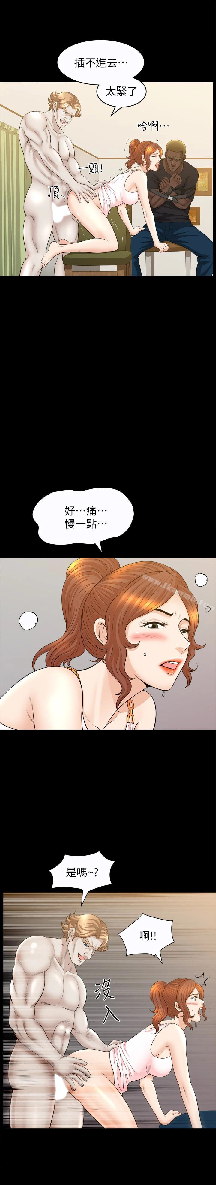 解放一夏 第29话-再和她多玩一下吧 第5页