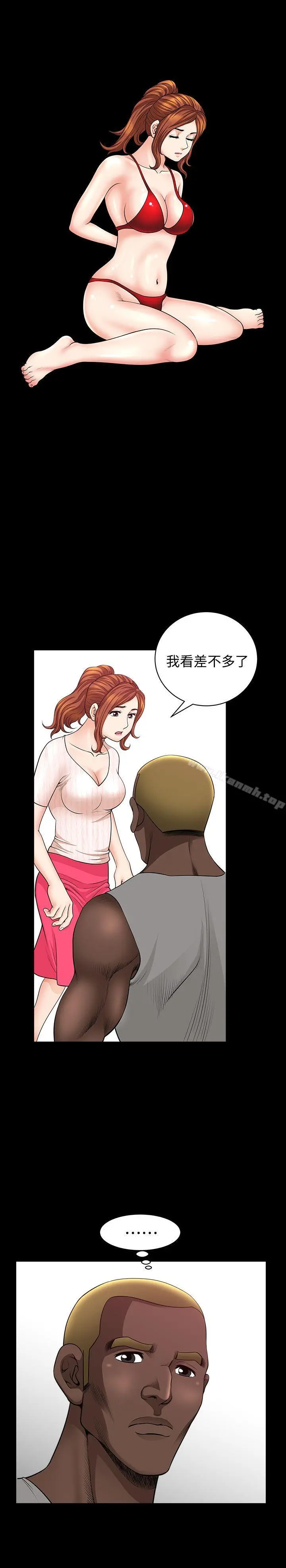 解放一夏 第7话-女人的玩物 第5页