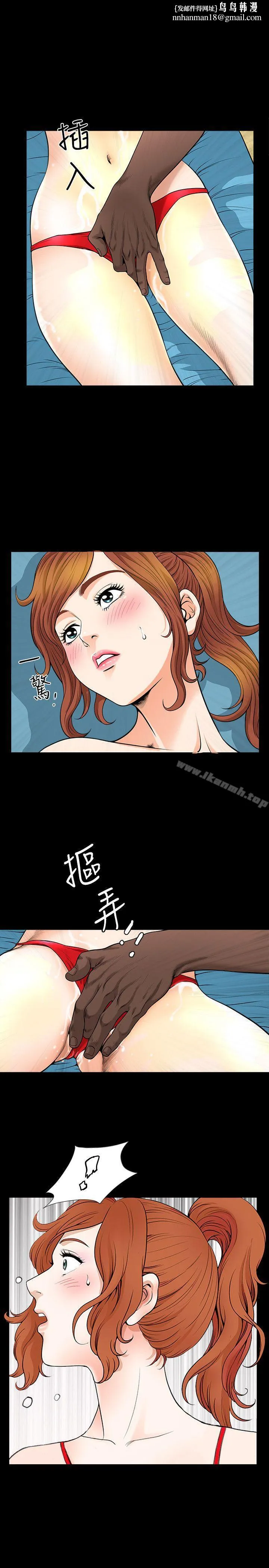 解放一夏 第7话-女人的玩物 第1页