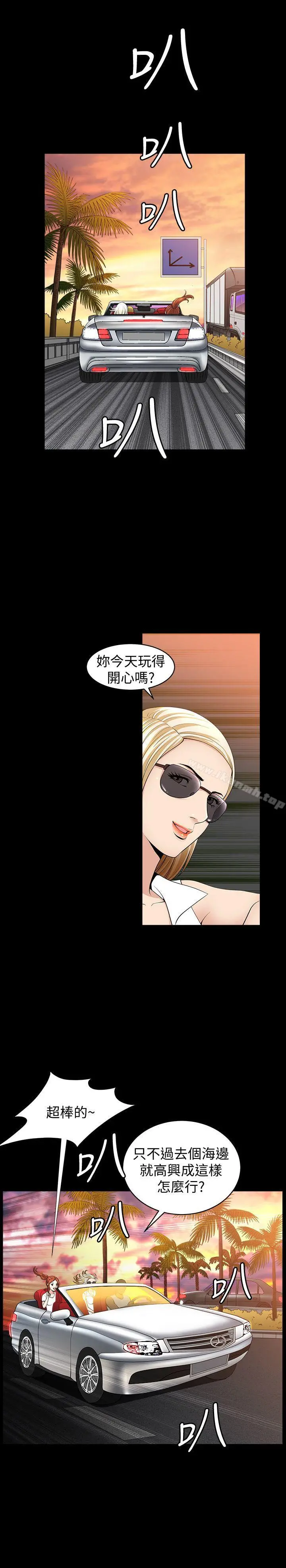 解放一夏 第7话-女人的玩物 第6页