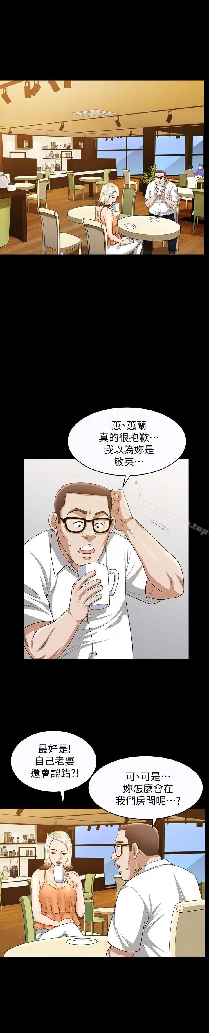 解放一夏 第19话-我们也来打一炮吧! 第7页