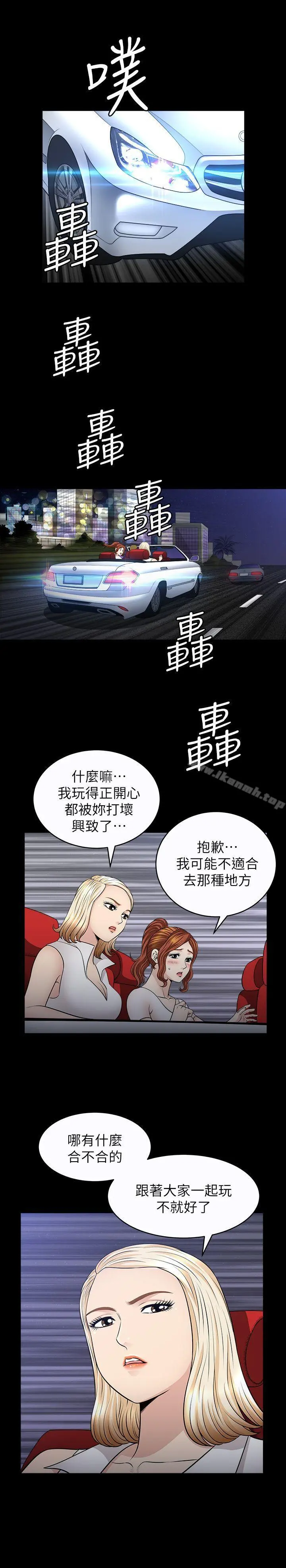 解放一夏 第8话-背着老公偷情的蕙兰 第23页