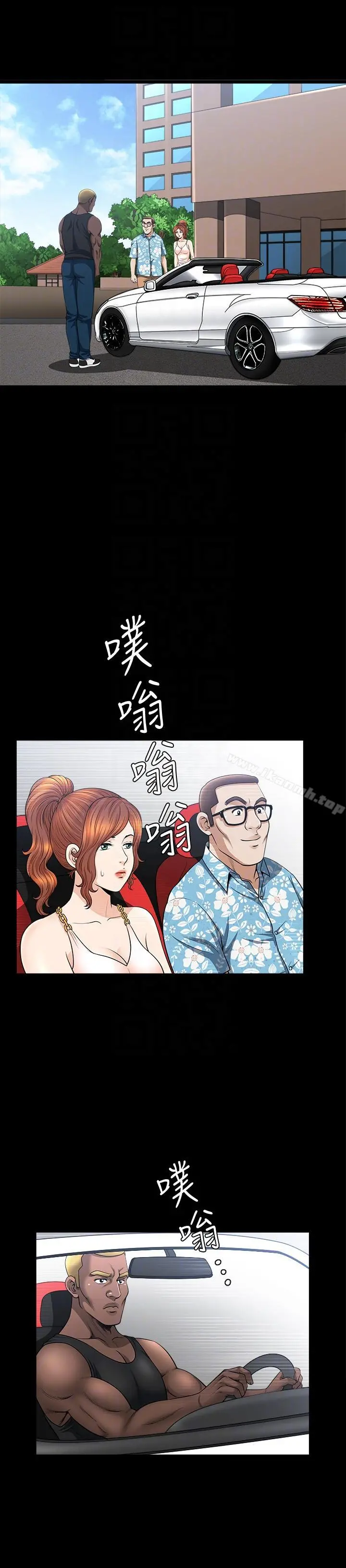 解放一夏 第21话-在老公睡着的车内&hellip; 第7页