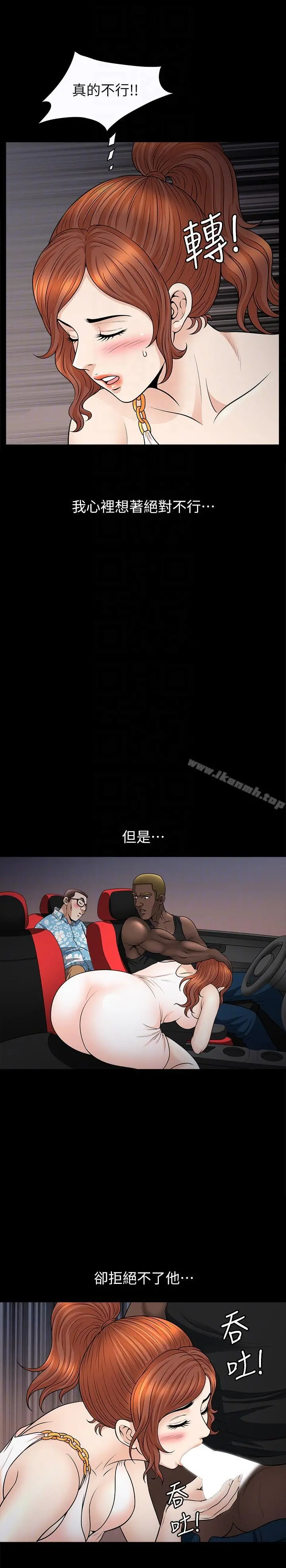 解放一夏 第21话-在老公睡着的车内&hellip; 第19页