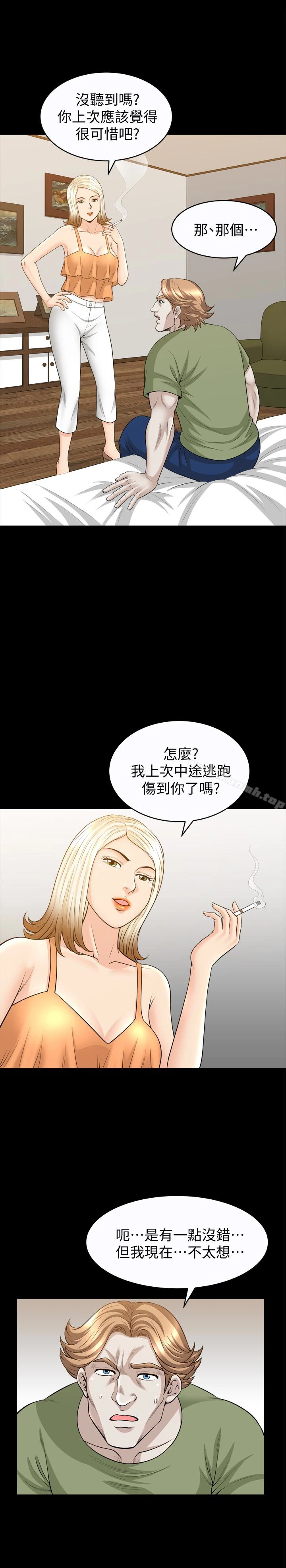 解放一夏 第30话-朋友丈夫的请求 第5页