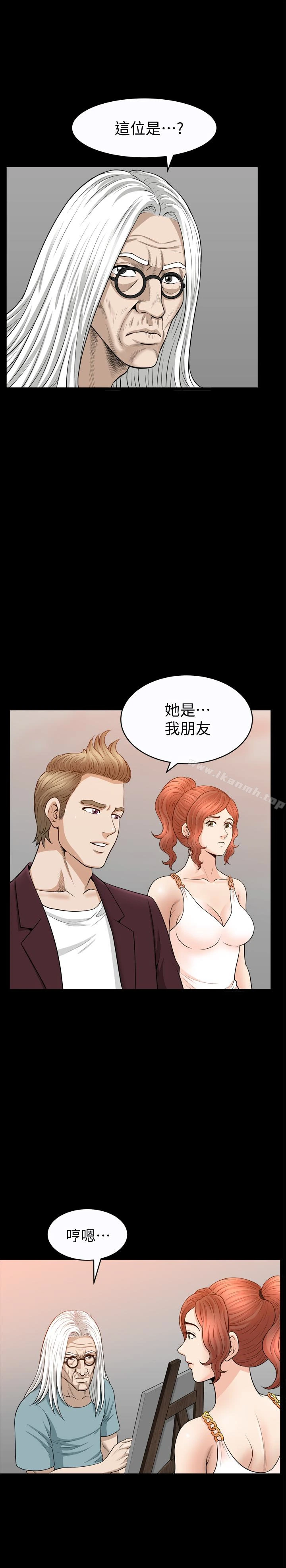 解放一夏 第30话-朋友丈夫的请求 第16页