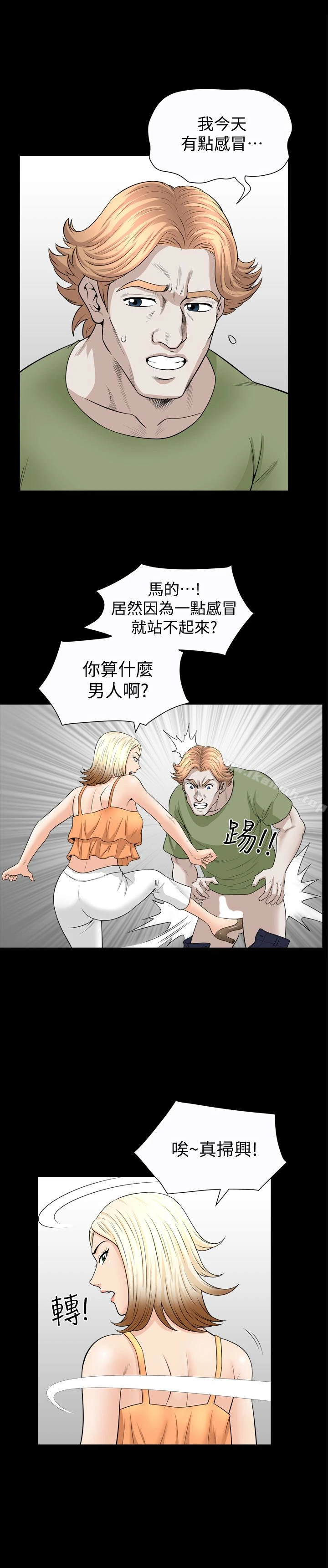 解放一夏 第30话-朋友丈夫的请求 第13页