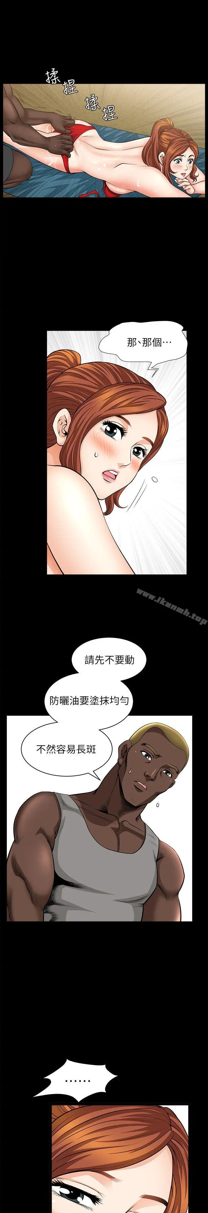 解放一夏 第6话-打工仔的销魂手技 第17页
