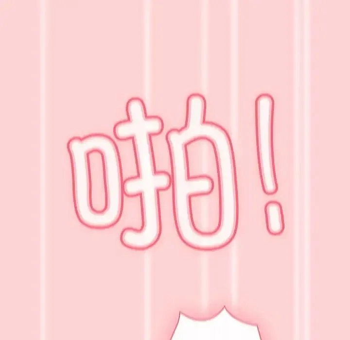 陌生的未婚妻 第84話 第17页