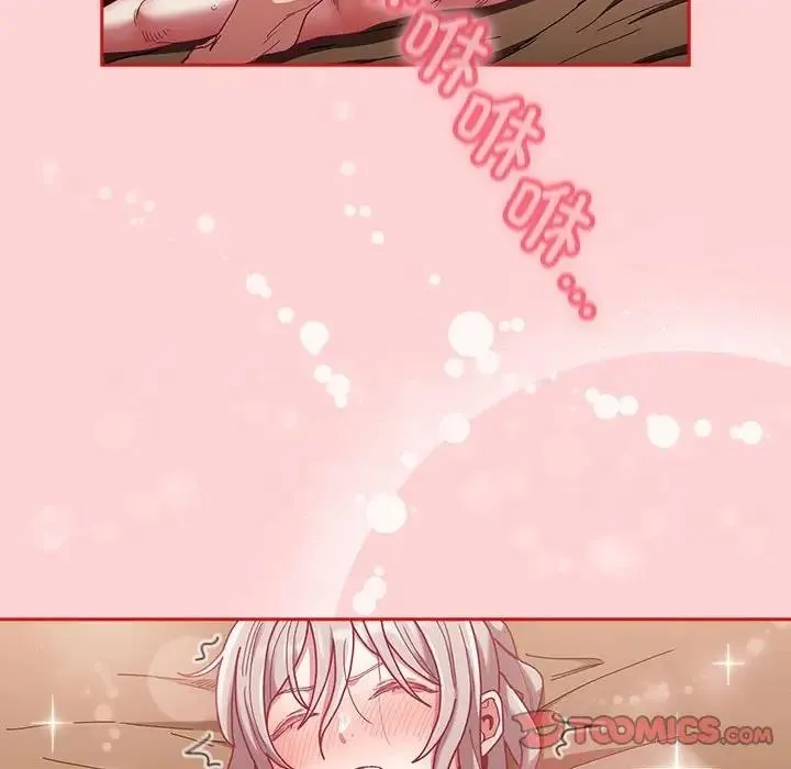 陌生的未婚妻 第84話 第57页