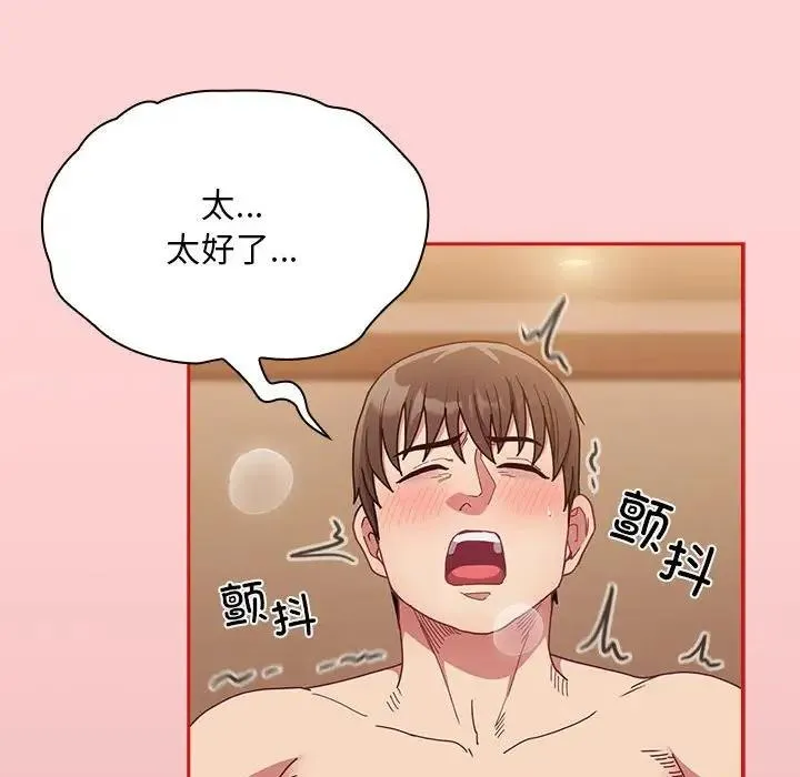 陌生的未婚妻 第84話 第61页