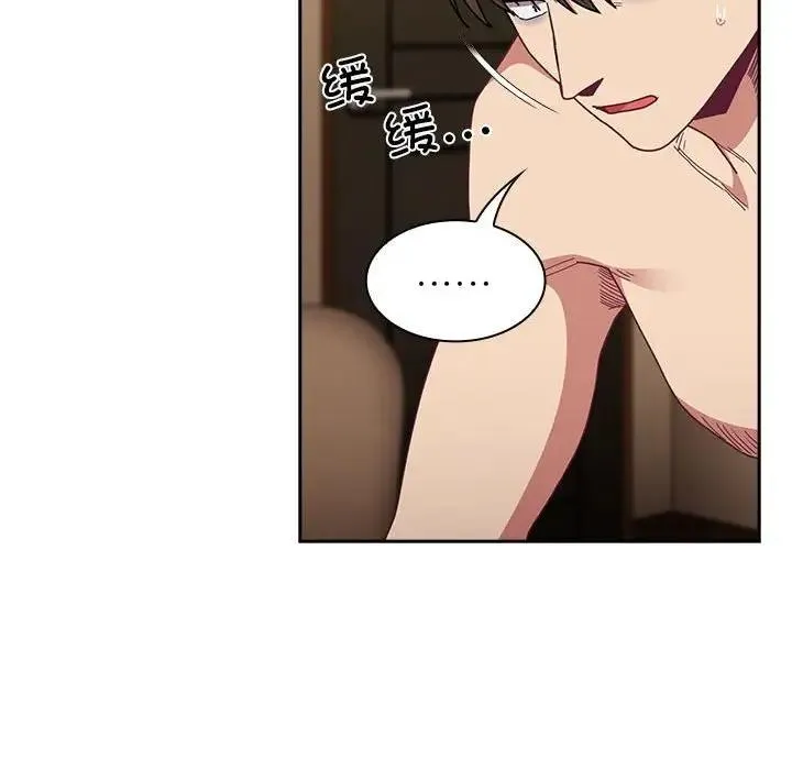 陌生的未婚妻 第84話 第108页