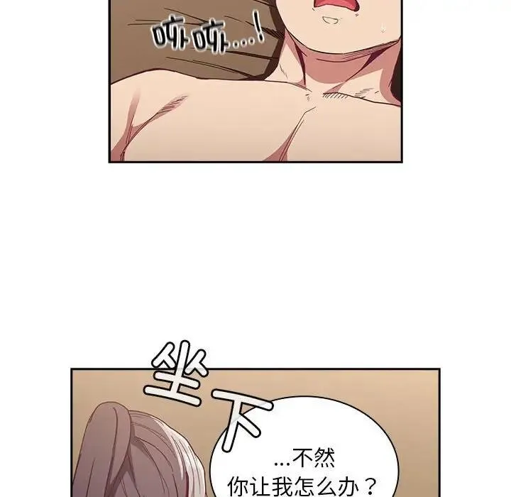 陌生的未婚妻 第84話 第127页
