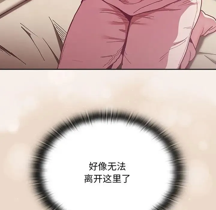 陌生的未婚妻 第84話 第154页