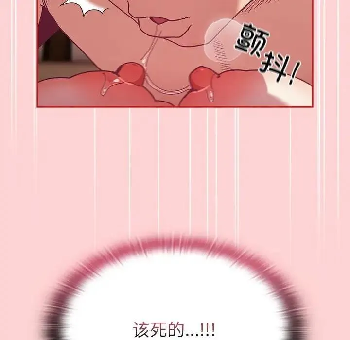 陌生的未婚妻 第84話 第52页