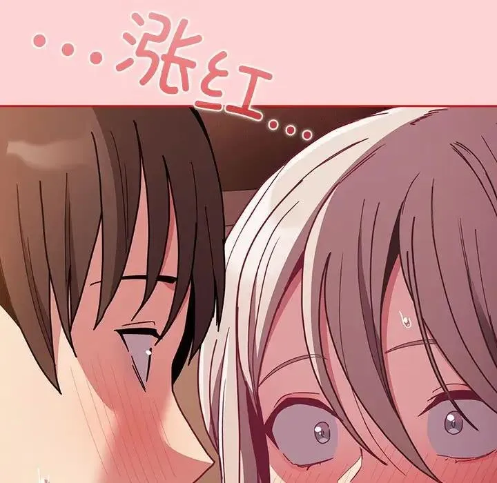 陌生的未婚妻 第84話 第34页