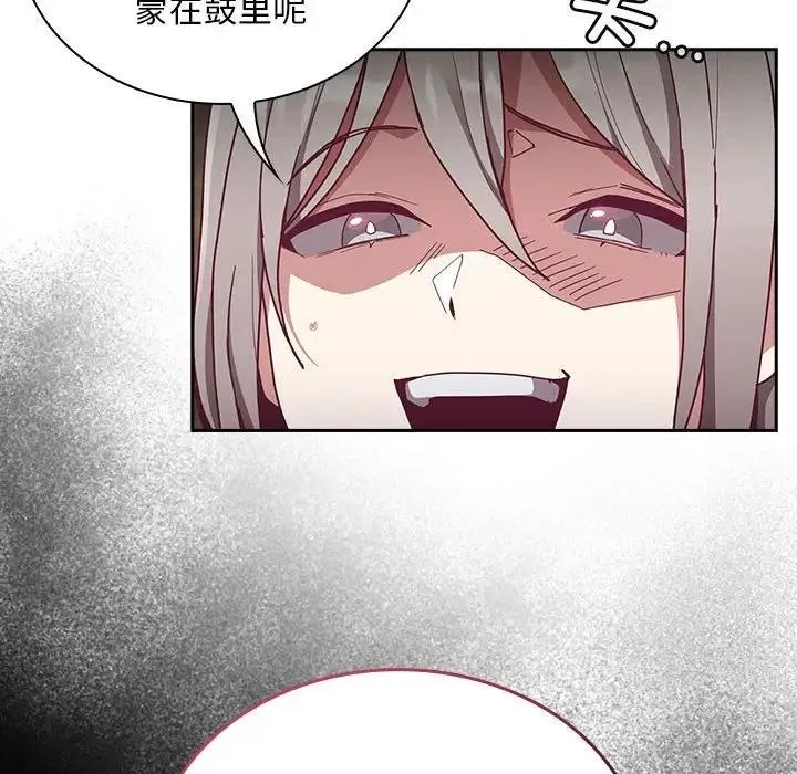 陌生的未婚妻 第84話 第92页