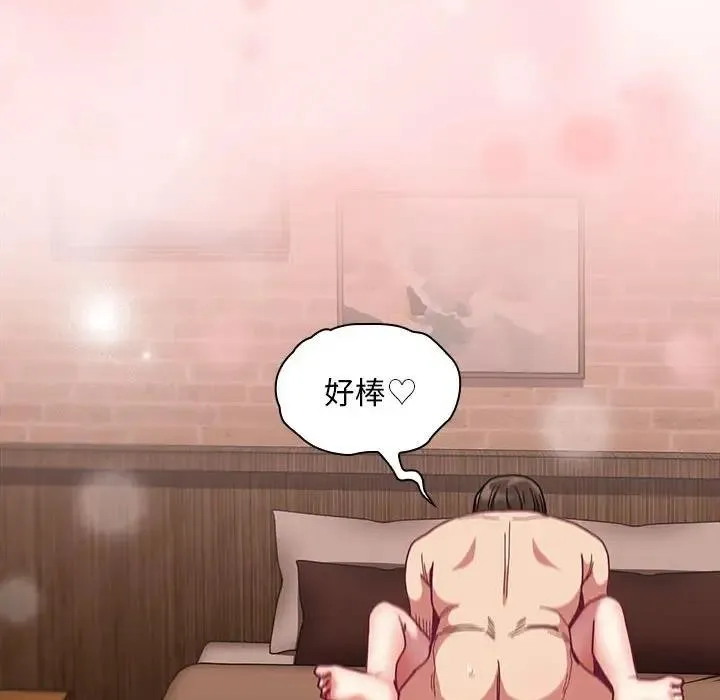 陌生的未婚妻 第84話 第32页