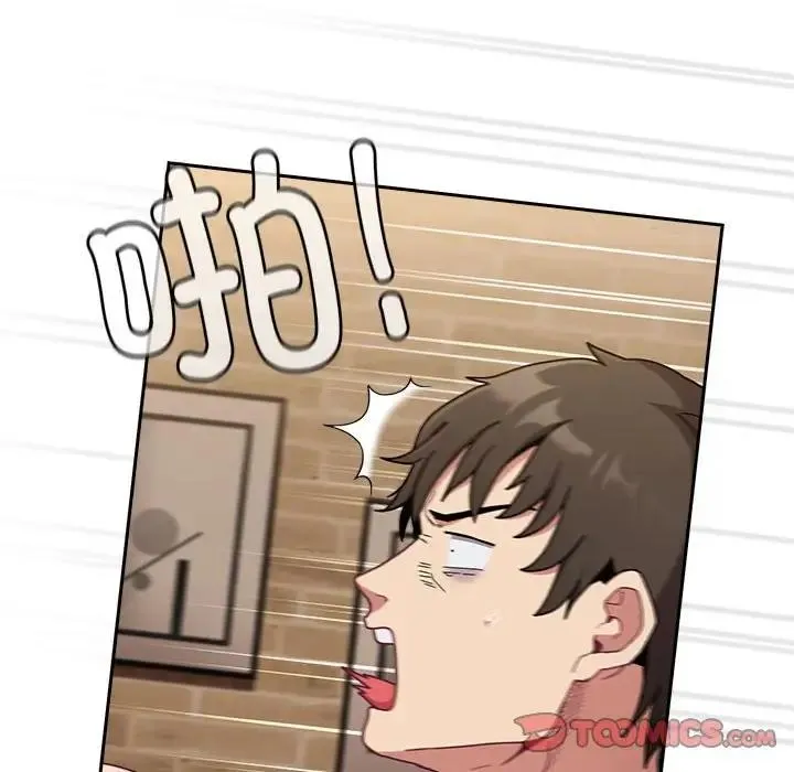 陌生的未婚妻 第84話 第111页