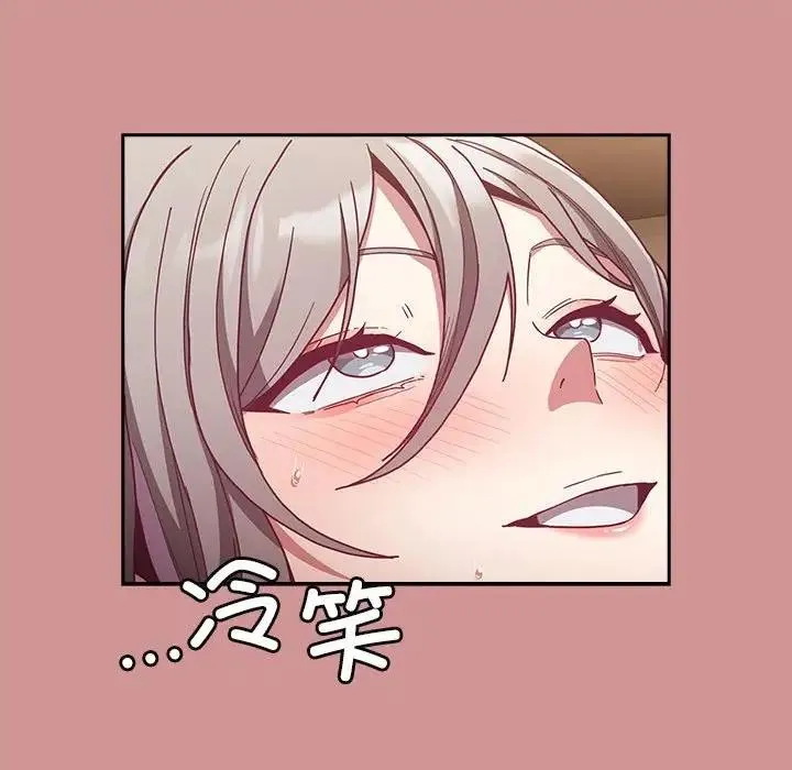 陌生的未婚妻 第84話 第65页