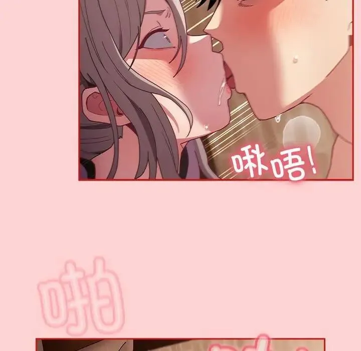 陌生的未婚妻 第84話 第27页