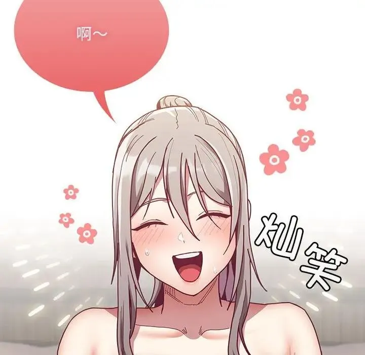 陌生的未婚妻 第84話 第87页