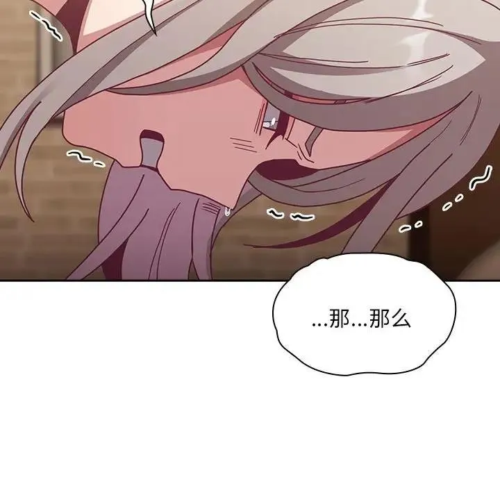 陌生的未婚妻 第84話 第118页