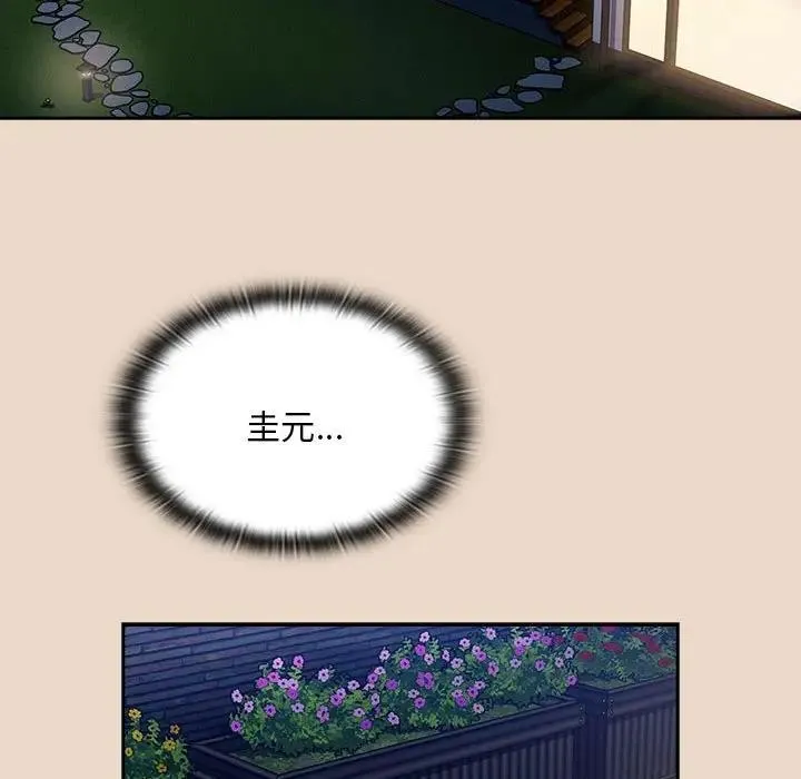 陌生的未婚妻 第84話 第149页