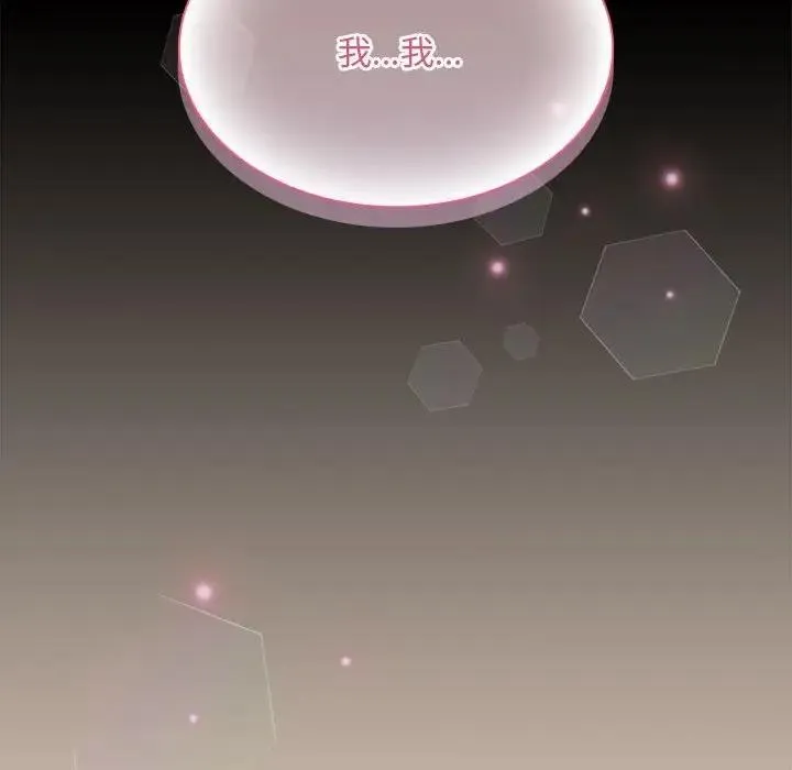陌生的未婚妻 第84話 第143页