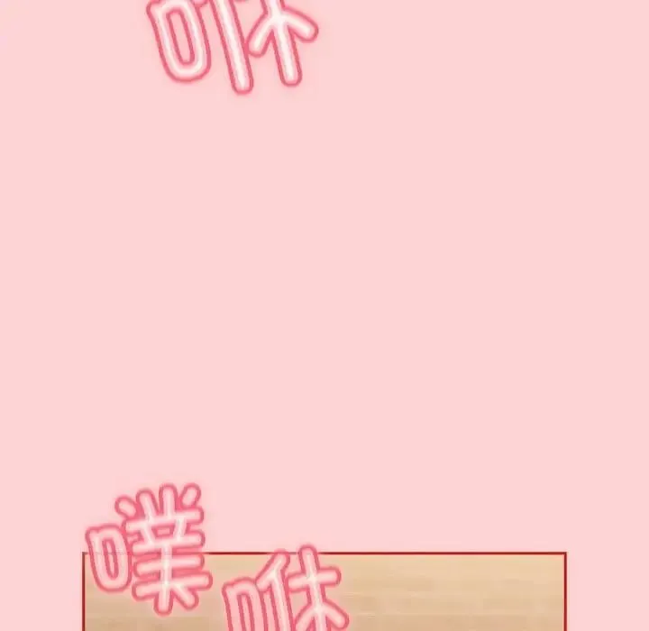 陌生的未婚妻 第84話 第55页
