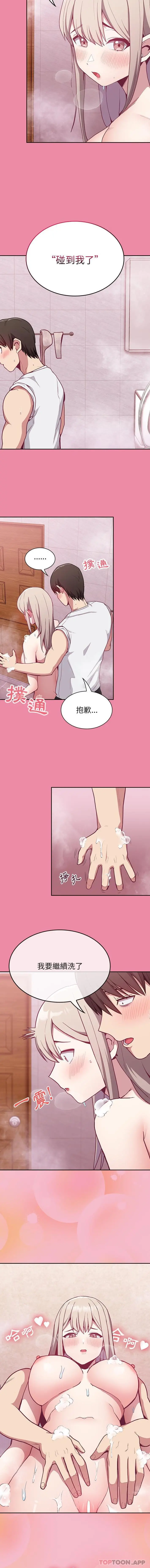 陌生的未婚妻 第10话 第11页
