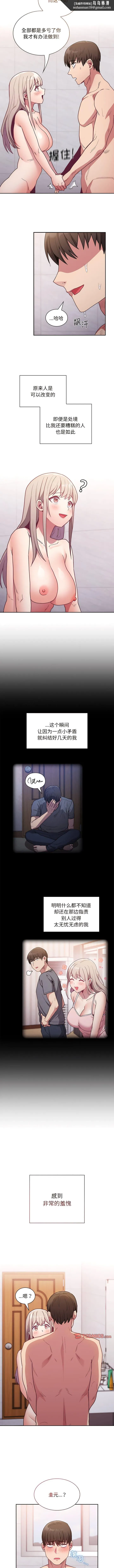 陌生的未婚妻 第51話 第6页