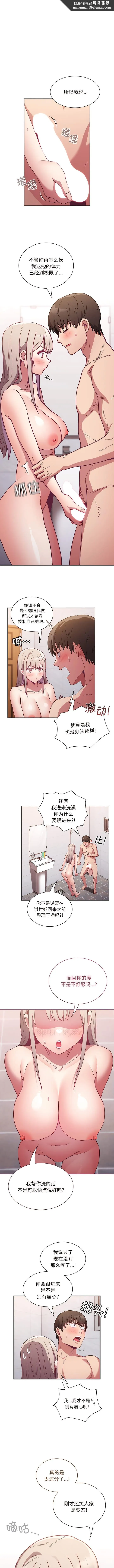 陌生的未婚妻 第51話 第1页