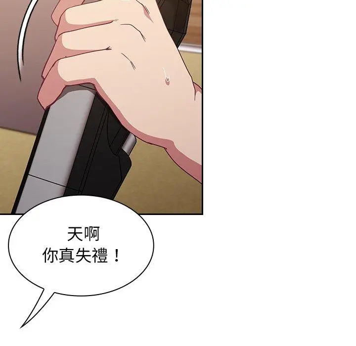 陌生的未婚妻 第21话 第42页