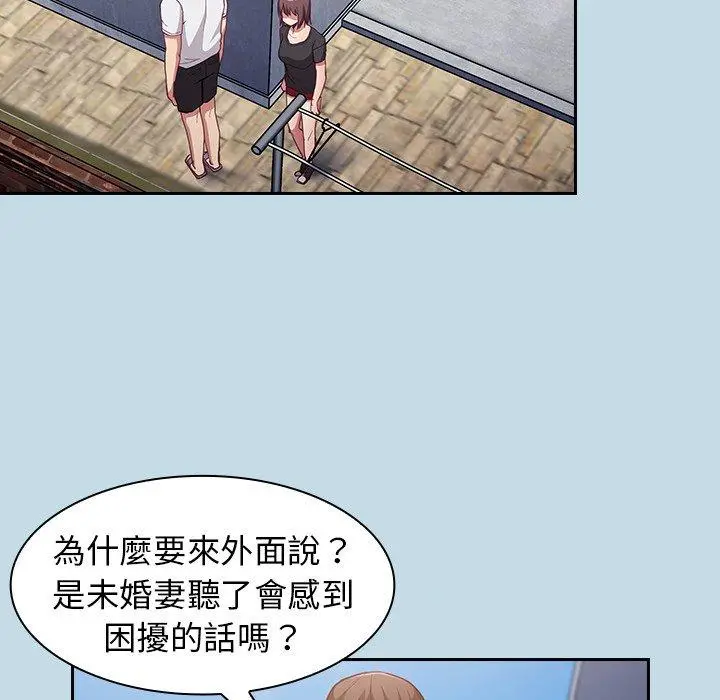 陌生的未婚妻 第21话 第100页