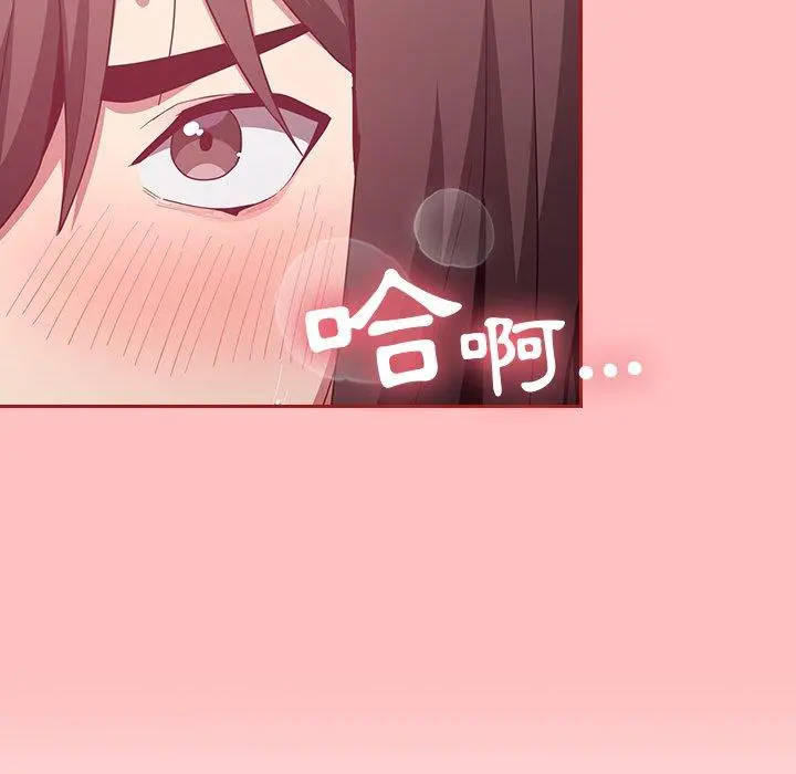 陌生的未婚妻 第21话 第135页