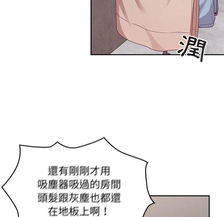 陌生的未婚妻 第21话 第36页