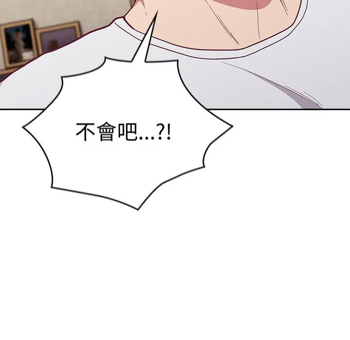 陌生的未婚妻 第21话 第12页