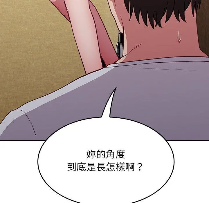 陌生的未婚妻 第21话 第40页