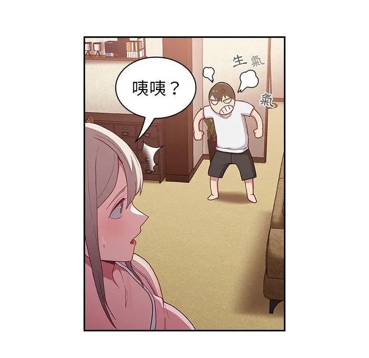 陌生的未婚妻 第21话 第29页