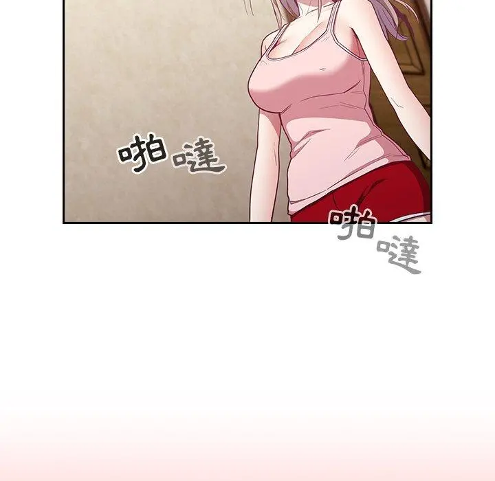陌生的未婚妻 第21话 第137页