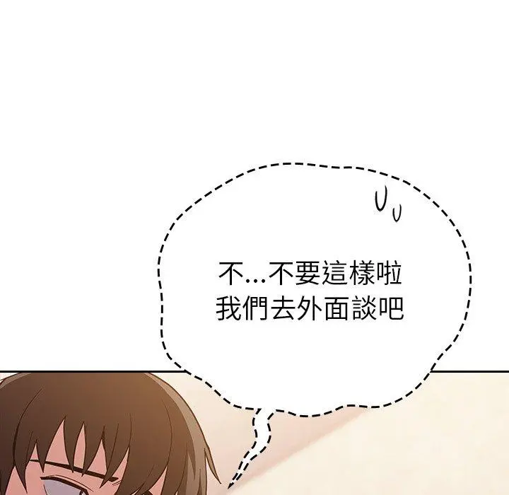 陌生的未婚妻 第21话 第96页