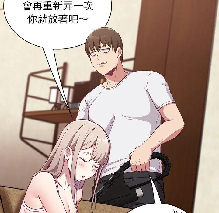 陌生的未婚妻 第21话 第50页
